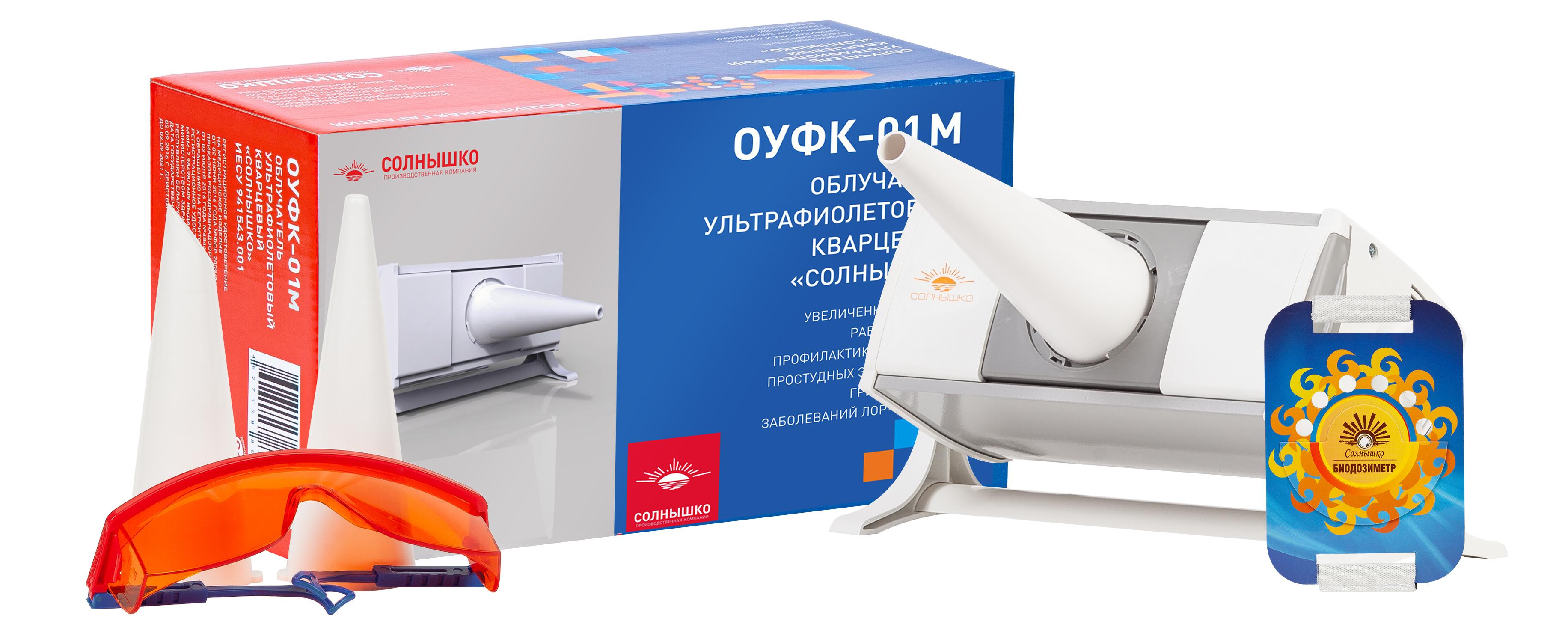 Облучатель Солнышко ОУФК-01М кварцевый ультрафиолетовый - Купить от ...